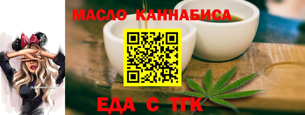 Заволжье  Cannafood конопля  Вход с VPN 