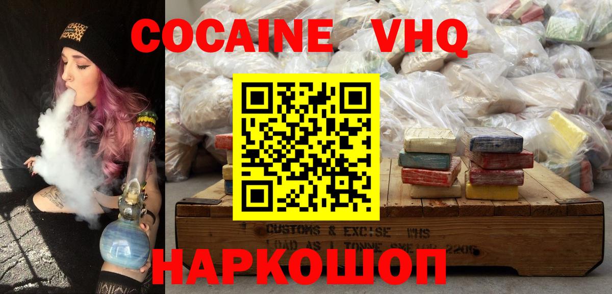 Заволжье  Cocaine Колумбийский  закладки  КОКАИН Перу  Вход с VPN 