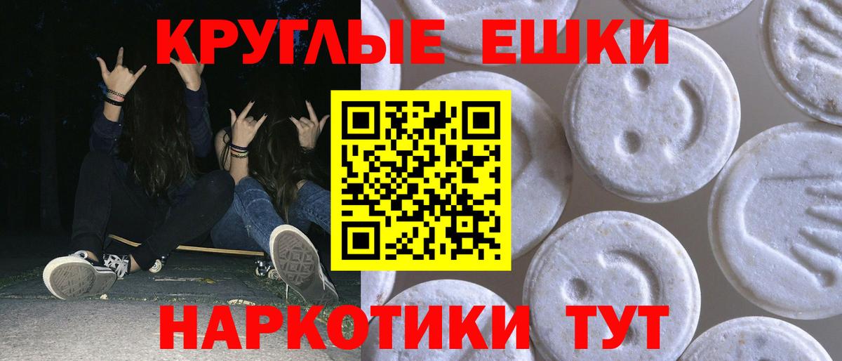 Заволжье  Ecstasy  Вход с VPN  omg ТОР  Ecstasy 280 MDMA 