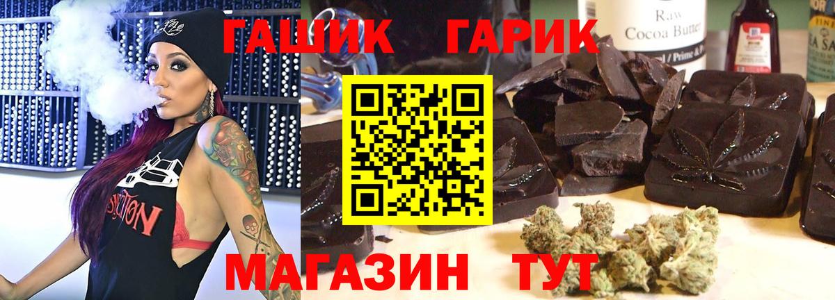 где купить наркоту  Вход с VPN  ГАШИШ VHQ  Заволжье  ГАШИШ Ice-O-Lator  ГАШИШ 