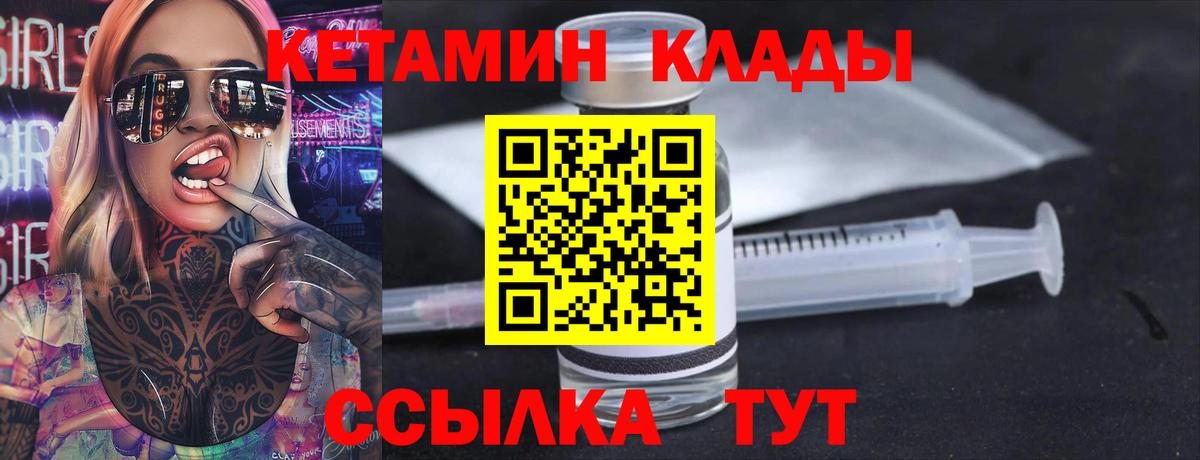 Заволжье  КЕТАМИН ketamine  Кетамин ketamine  Вход с VPN 