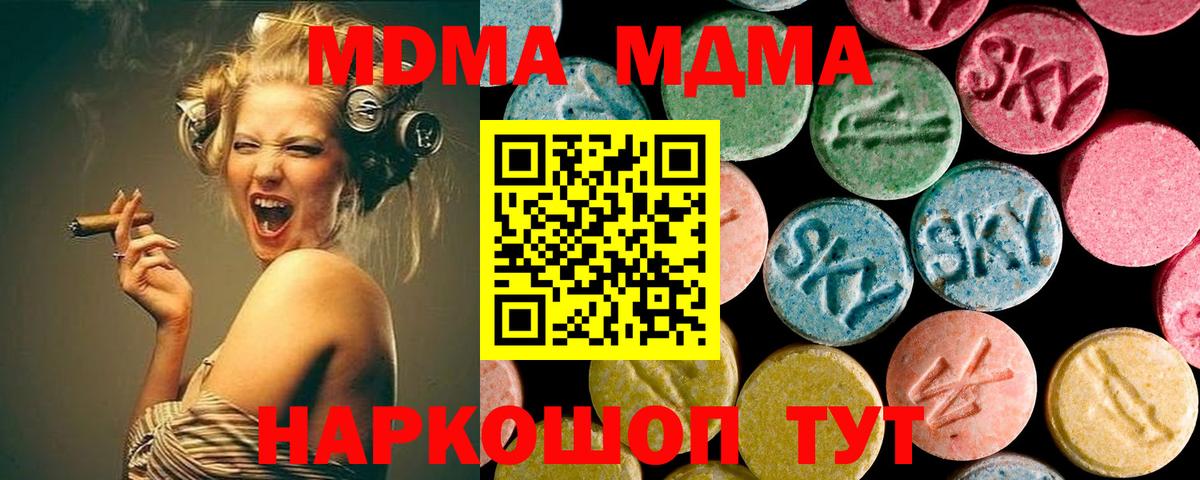 MDMA crystal Заволжье