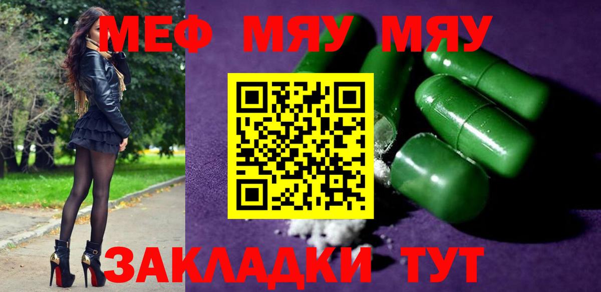 Мефедрон Заволжье