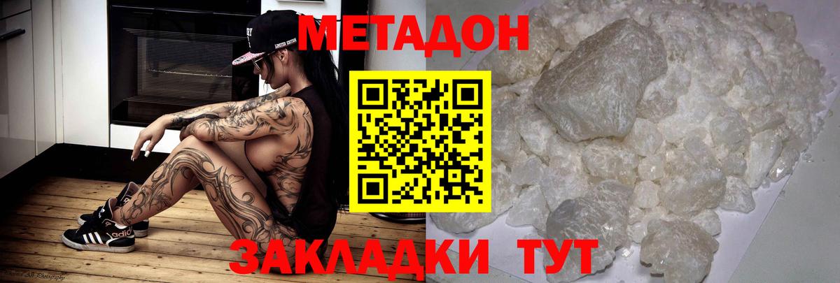 blacksprut ссылка  Метадон VHQ  МЕТАДОН белоснежный  Вход с VPN  Заволжье 
