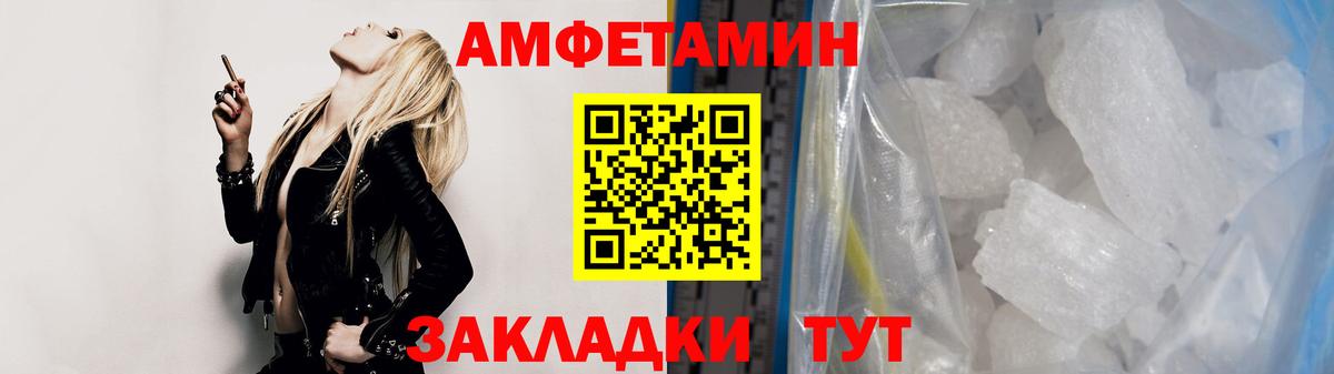 Метамфетамин мет Заволжье