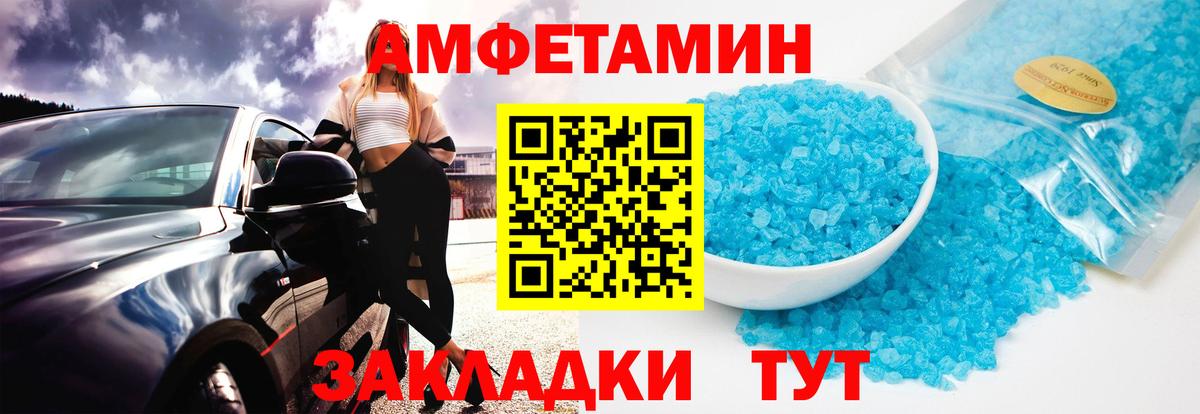 Метамфетамин кристалл  Вход с VPN  Заволжье 