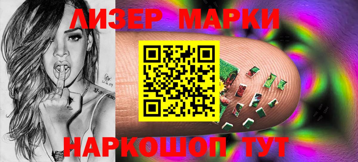наркотики  Наркотические марки 1,8мг  Вход с VPN  Заволжье 