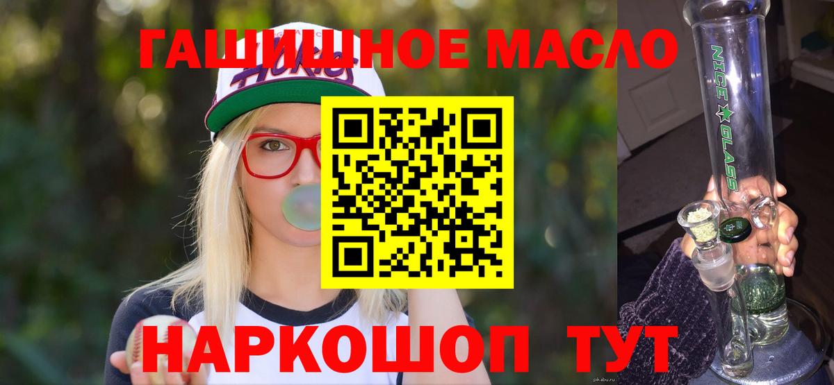 Заволжье  ТГК THC oil  Вход с VPN 
