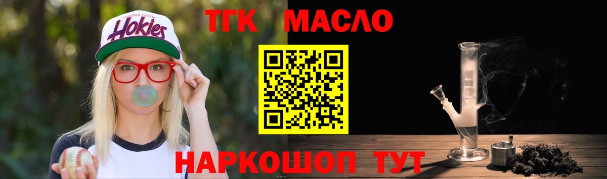ТГК вейп Заволжье