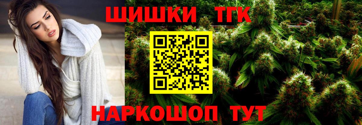 Заволжье  Бошки Шишки конопля  Вход с VPN  Бошки марихуана гибрид 